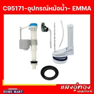 C95171 อุปกรณ์หม้อน้ำ C1403 EMMA COTTO