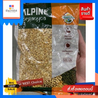 ถั่วลันเตานกพิราบ tur del 500 gPigeon peas tur del 500 g