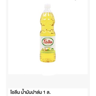 โอลีนน้ำมันปาล์ม 1 ลิตร