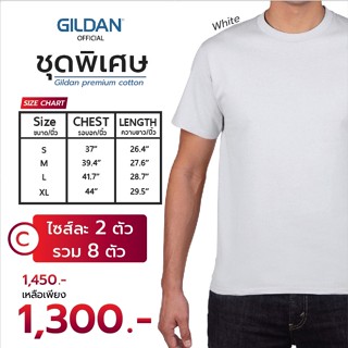 GILDAN® OFFICIAL เสื้อยืด GILDAN 76000 คอกลม แขนสั้น Premium Cotton คอตตอล ชุดพิเศษ