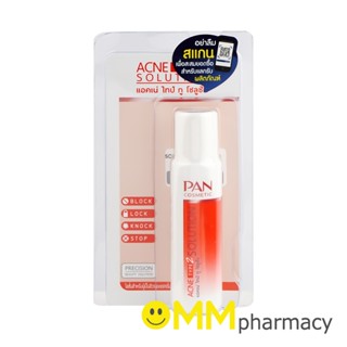 PAN ACNE TYPE2 SOLUTION 20ML.แพน แอคเน่ ไทป์ ทู โซลูชั่น 20มล.