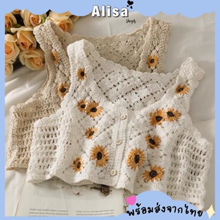 พร้อมส่ง🚚💨 เสื้อครอปถัก ลายดอกทานตะวัน เสื้อกั๊ก สไตล์เกาหลี