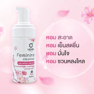 HOMM Feminine cleanser ผลิตภัณฑ์ทำความสะอาดจุดซ่อนเร้น 100ml.