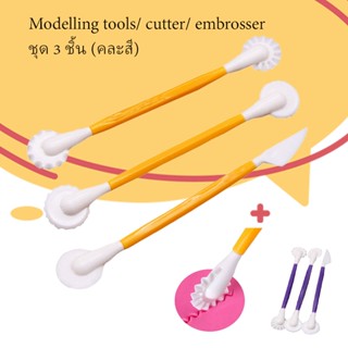 Modelling tools/ cutter/ embrosser ชุด 3 ชิ้น (คละสี)