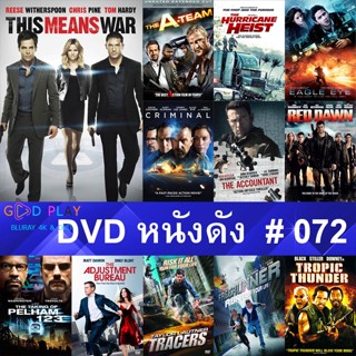 DVD หนังดัง น่าดู #072