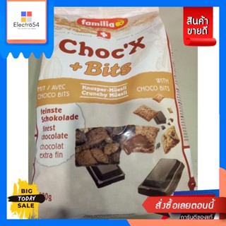 Familia Choc X and Bits 600g ธัญพืช อบกรอบ UOU ImportFamilia Choc X and Bits 600g Crispy Cereal UOU Import