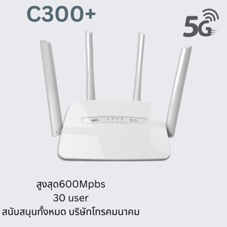 🔥พร้อมสต็อก🔥 ใหม่เราเตอร์ C300 ดัดแปลงฮอตสปอต 4G LTE โมเด็มเราเตอร์ไม่ จำกัด 8 โหมดผู้ใช้ Wifi B310 B315