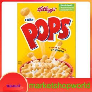 Corn Pops Cereal Kelloggs 283 G.