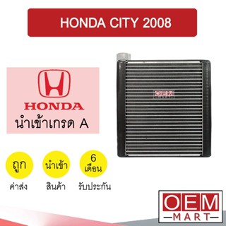 คอล์ยเย็น นำเข้า ฮอนด้า ซิตี้ 2008 ตู้แอร์ คอยเย็น แอร์รถยนต์ CITY 1047 316