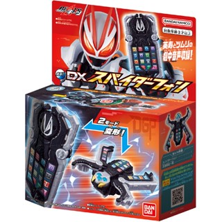 B[ส่งตรงจากญี่ปุ่น] Masked Rider Geats Dx Spider Phone Japan New