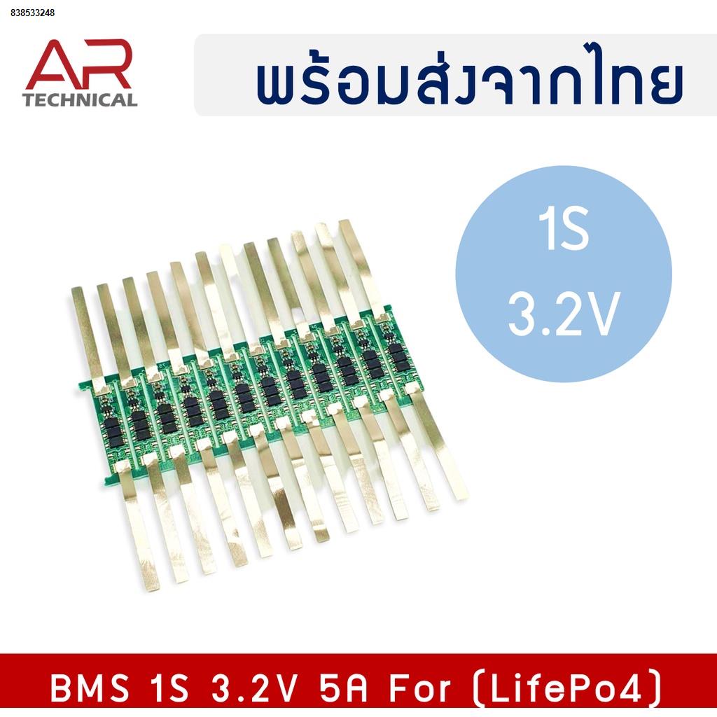 ส่งฟรี⊙۞﹍BMS 1S 3.2V 5A For(LiFePo4 32650) วงจรป้องกันแบตเตอรี่