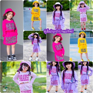 EB126 ชุดเซท 3 ชิ้น เสื้อ กระโปรง หมวก ผ้าเกร็ดปลา เสื้อแขนยาว ติดบัตเกตรูดปรับได้ กระโปรงยางยืดรอบเอว