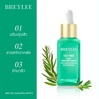 BREYLEE Tea Tree Acne Serum 30ml เซรั่มรักษาสิว เซรั่มบำรุงผิวหน้า ป้องกันสิว หน้าใส ปริมาณ สูตรช่วยลดสิวและควบคุมความมัน ลดการเกิดสิวซ้ำ