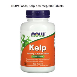 Now Foods  Kelp  150 mcg แคปซูลผัก  200 เม็ด