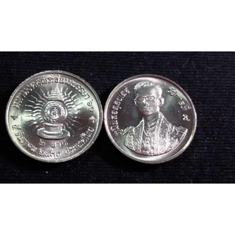 เหรียญ 2 บาท วาระ ที่ 6 ที่ระลึก  5 รอบ พระบาทสมเด็จพระปรมินทรมหาภูมิพลอดุลยเดช ปี 2530 