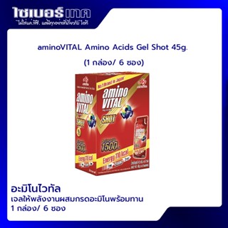 ใหม่! aminoVITAL Amino Acid Gel Shot Energy gel เจลพลังงานพร้อมทาน 45 กรัม รสแอปเปิ้ล  แพค 6 ซอง (หมดอายุ 16/06/2024)