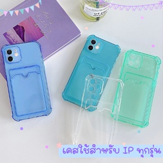 -พร้อมส่งในไทย-เคสซิลิโคน เคสแบบเสียบบัตร TPU นิ่ม ใช้สำหรับIPทุกรุ่น#023