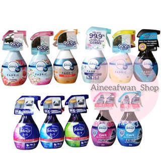 พร้อมส่ง 11 กลิ่น Febreze...ขนาด 370 ml.สเปรย์กำจัดกลิ่นไม่พึงประสงค์บนเนื้อผ้า99.9%