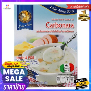 Lady Anna Instant Cream Soup Of Carbonara 25g. Pack 3 Lady Anna Instant Cream Soup Of Carbonara 25g. Pack 3