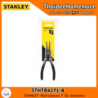 STANLEY คีมถ่างแหวน 7 นิ้ว ปลายตรง STHT84271-8(84-271)