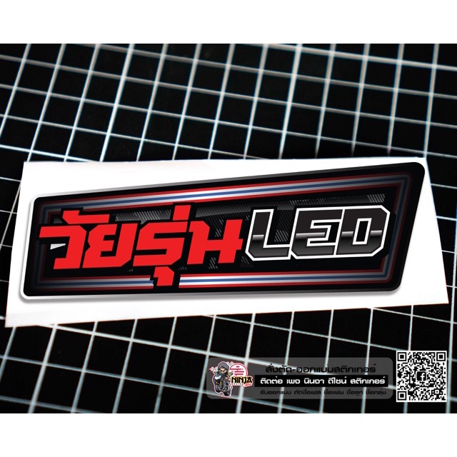 สติกเกอร์ วัยรุ่นLEDมีกรอบ JK9 ติดรถมอเตอร์ไซค์ สายซิ่ง 3M