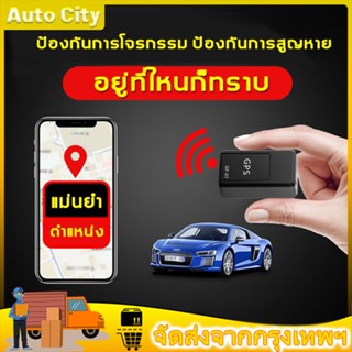 【COD】GF07 GPS ติดตามรถ Locator ติดตามดาวเทียมเครื่องมือเตือนภัยรถขนาดเล็ก จีพีเอสติดรถ จีพีเอสติดรถ จีพีเอส gps รถยนต์ g