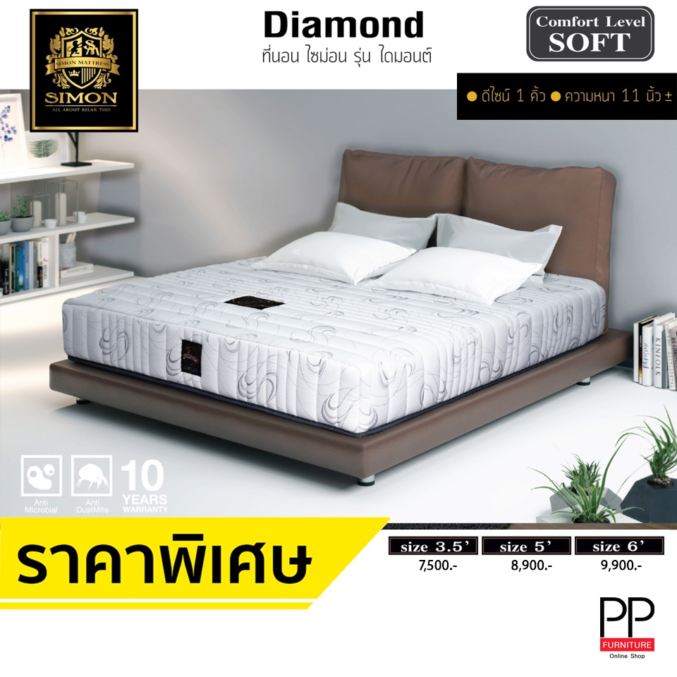 ที่นอนพ็อกเก็ตสปริง Simon(ไซมอน) รุ่น Diamond(ไดมอนต์) หนา 11 นิ้ว ขนาด 6 ฟุต 5 ฟุต 3.5 ฟุต