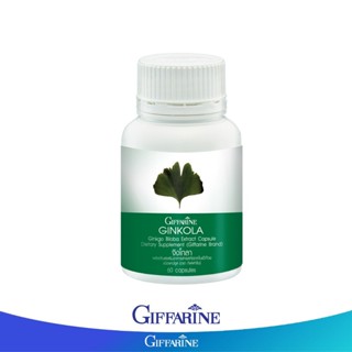 Giffarine กิฟฟารีน ผลิตภัณฑ์เสริมอาหารจิงโกลา 60 แคปซูล