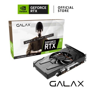 GALAX NVIDIA® GeForce RTX™ 3050 1-CLICK OC 8GB การ์ดจอ