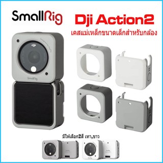 SmallRig 3627  Magnetic Case For DJI Action 2 เคสแม่เหล็กขนาดเล็ก ของแท้100% แข็งแรง ทนทาน