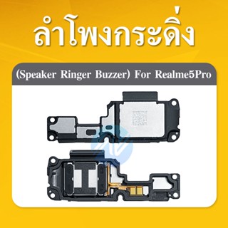 ลำโพงกระดิ่ง Realme 5 Pro Speaker Ringer Buzzer for Realme 5 Pro รับประกันสินค้า 1 เดือน