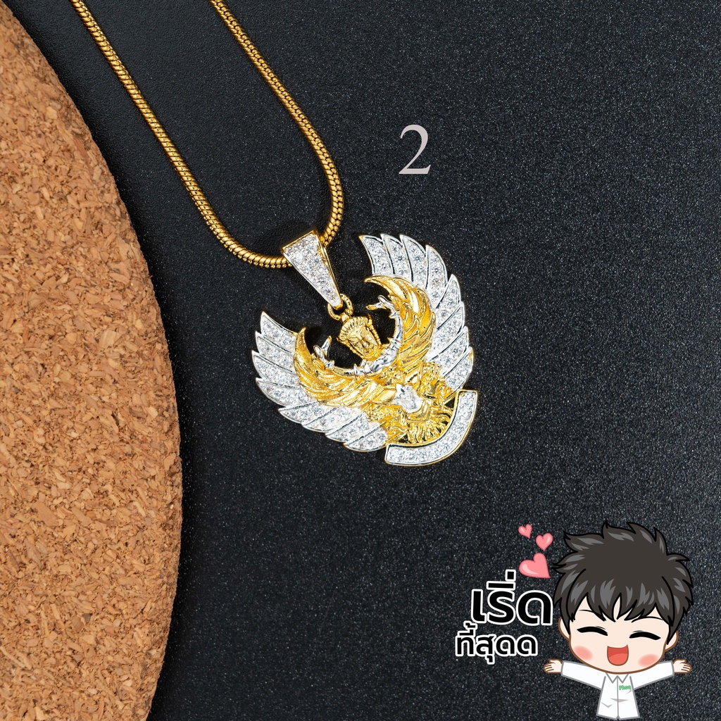 จี้พญาครุฑ จี้ครุฑ จี้ครุต เรียกทรัพย์ เสริมดวง เสริมบารมีสร้อยคอ 18 นิ้ว P128 คุ้มครองผู้สวมใส่จาก ภัยอันตราย  โชคลาภ