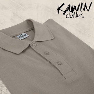 KAWIN เสื้อโปโล ผู้ชาย/ผู้หญิง Taupe สีน้ำตาลเทาหม่น ผ้าเนื้อนุ่มใส่สบายมาก