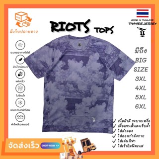 เสื้อกีฬา เสื้อแขนสั้น RIOTS CANOPY PURPLE (มีไซส์ใหญ่)