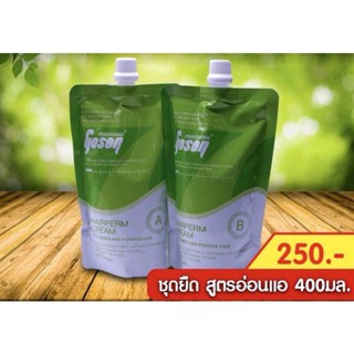 ชุดครืมยืดผม เคราติน โกเซน Gosen​ ขนาด 400ml  (ยายืด+ยาโกรก) สำหรับผมอ่อนแอ #โกเซ็น #Keratin #hairperm