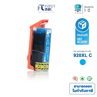 จัดส่งฟรี!! Fast Ink ตลับหมึกเทียบเท่า HP 920XL C (สีฟ้า) For HP Officejet 6500 Printer series