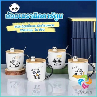 แก้วกาแฟเซรามิก  แก้วนม  มาพร้อมกับช้อนชงและไม้ปิด  Tableware Bensen