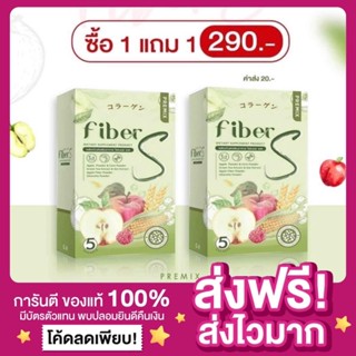 [ส่งไว ของแท้‼️]ไฟเบอร์เอส บอสหนุ่ม น้ำชง Fiber S ขับถ่ายง่าย พุงยุบ ไฟเบอร์เอส ไม่ปวดบิด ปรับระบบขับถ่าย ไฟเบอร์สูง