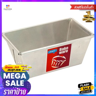 สมาร์ทเตอร์พิมพ์ขนมปังสี่เหลี่ยมเบอร์5 Smarter Square Bread Mold No.5