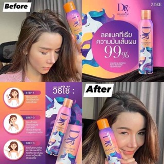 Z bee dry ซี บี ดราย แชมพู ดรายแชมพู แชมพูแบบแห้ง สเปรย์แชมพู แชมพูฝุ่น  ลดผมมัน กลิ่นหอมสดชื่น 120ml.