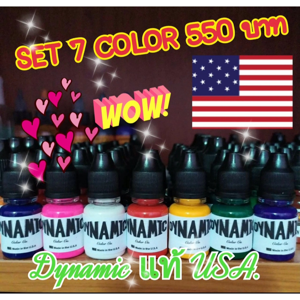 Set 7 Color สีสักลาย หมึกสักลาย Dynamic แท้จาก USA. ขนาด 7 ml.