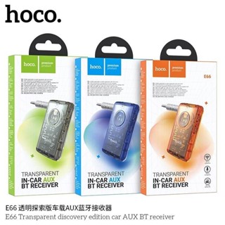 Hoco E66 ตัวเชื่อมบูลทูธในรถ คุยสายได้ มีไมค์ในตัว ของแท้100​%