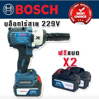 Bosch บล็อกไร้สาย ขนาด 4 หุน  229V (BRUSHLESS-Mortor)แถมฟรีแบต Lithuim Li-ion ก้อนใหญ่ 2 ก้อน