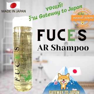 Fuces AR Organic Premium Shampoo 300ml แชมพูสระผมออแกนิกญี่ปุ่น สำหรับคนผมร่วงผมบาง ปัญหาหนังศรีษะ แพ้ง่าย Made in Japan