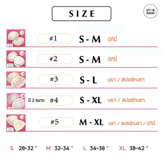 Starmoon ✨ ฟองน้ำพรีเมี่ยมม ใส่เนียนไม่แข็งหลอก ❤️ ไม่ใช่งานโหล หาซื้อที่ไหนไม่ได้แน่นอน