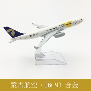 โมเดลเครื่องบินขนาด 16 ซม Mongolian Airline A 330 ทำด้ายเหล็ก Scale 1:400 มีขาตั้งโชว์ สวย งานละเอียด - ของขวัญ ของสะสม