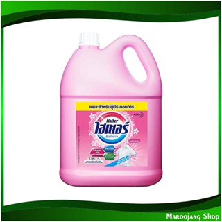 น้ำยาซักผ้าขาว สีชมพู White Laundry Detergent Pink 5000 มล. ไฮเตอร์ Haiter น้ำยา ซักผ้า ขาว