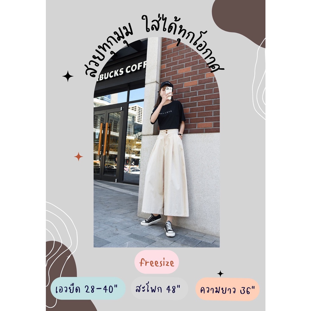 กางเกงทรงขาบานสไตล์เกาหลี สีพื้น เอวสม็อค ทรงสวย ใส่ได้ทุกโอกาศ freesize9059