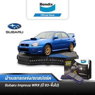 Bendix ผ้าเบรค Subaru Impreza WRX (ปี 93-ขึ้นไป) ดิสเบรคหน้า (DB1170)