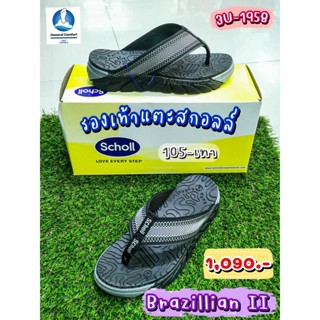 บราซิลเลี่ยน II (Brazillian II) รองเท้าแตะสกอลล์ (Scholl) 3U-1958-105 สีเทา แบบหูคีบ ราคา 1,012 บาท